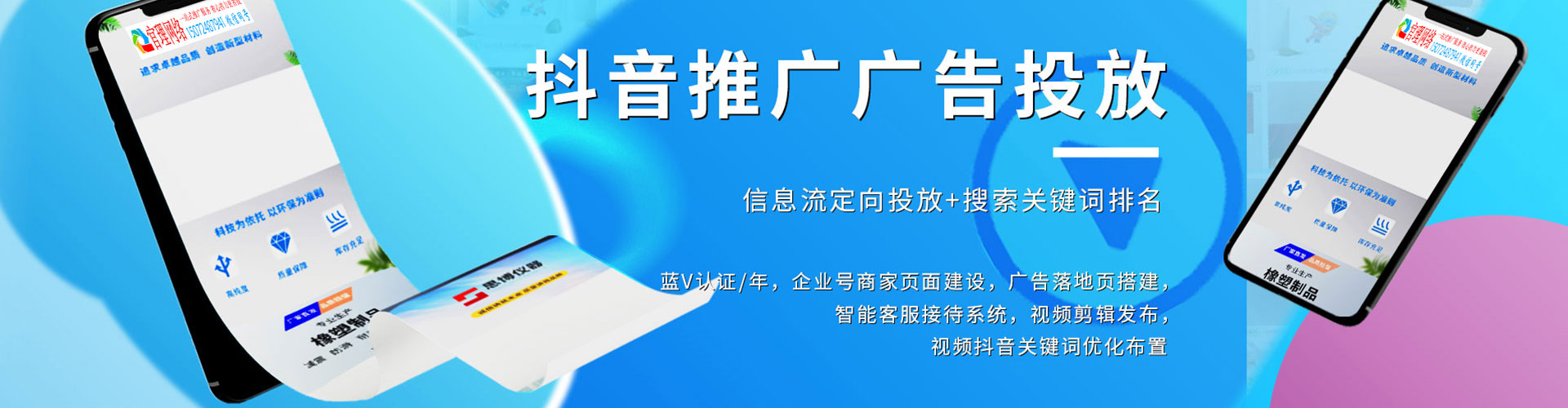 玉屏百度广告推广